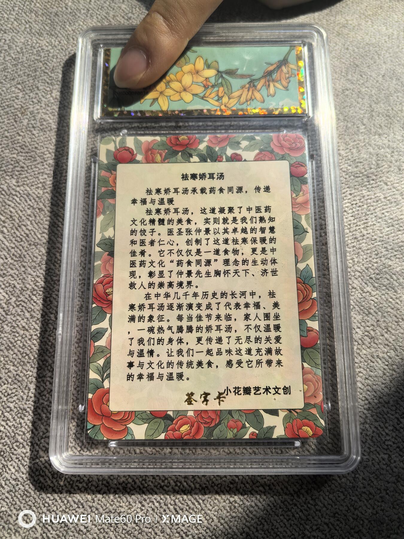 卡牌限时011期专场活动 小花瓣 药香2 老肥阳小安双签 祛寒娇耳汤 保翠官封卡砖
