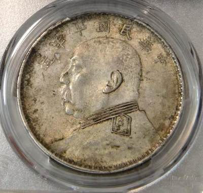 PCGS～AU58【黄油光】十年大头 - PCGS～AU58【黄油光】十年大头