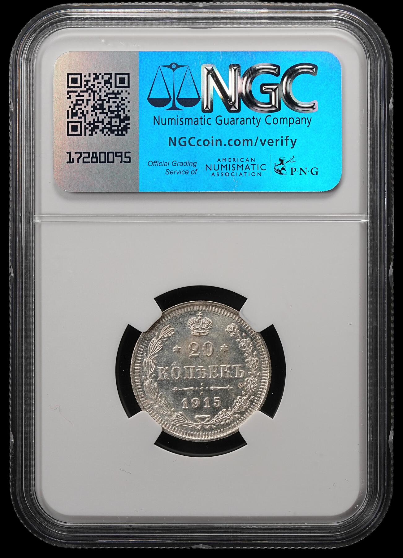 修遠堂世界钱币第五十八期 NGC MS66 1915年沙俄20戈比银币