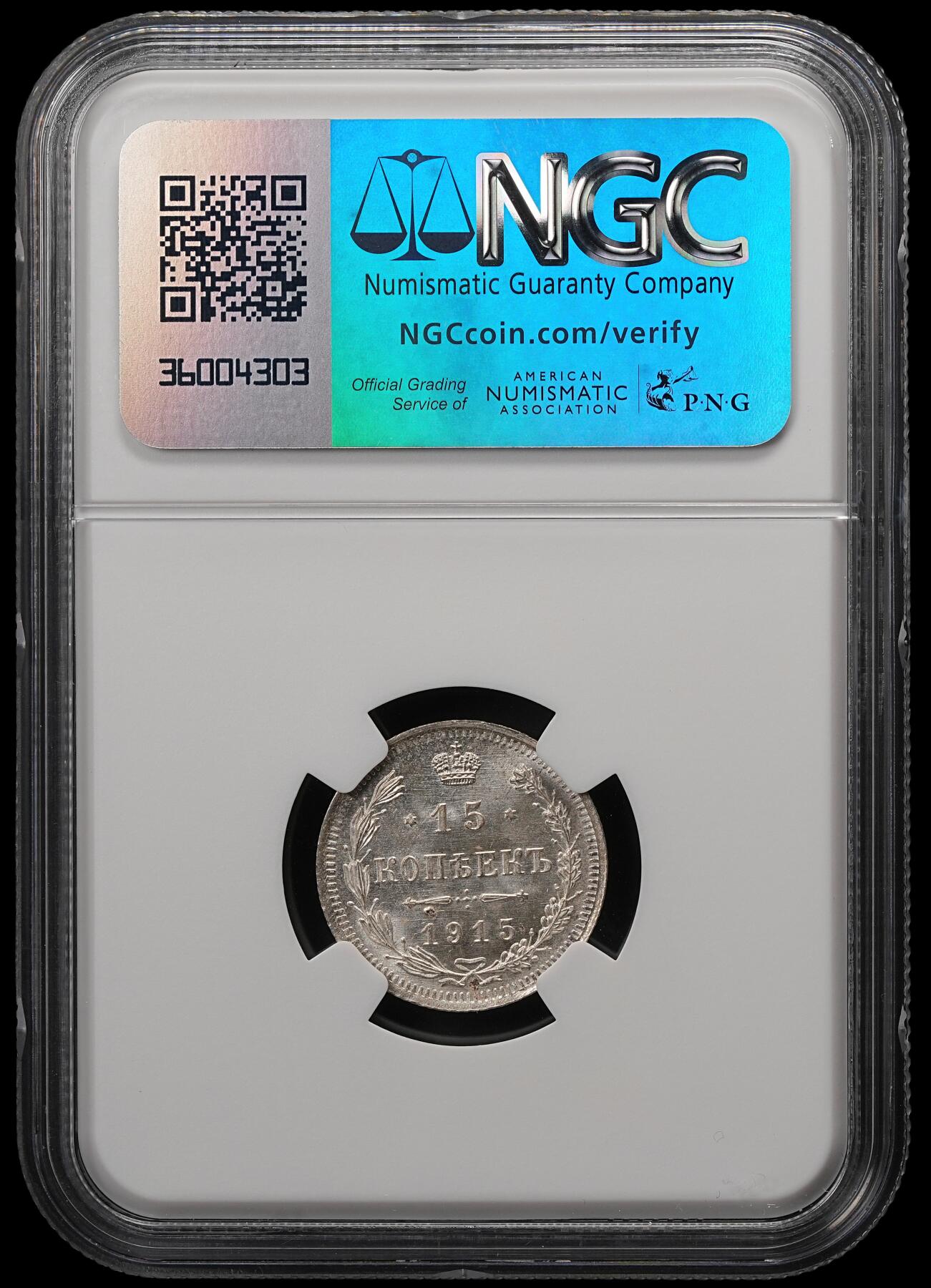 修遠堂世界钱币第五十八期 NGC MS66 1915年沙俄15戈比银币