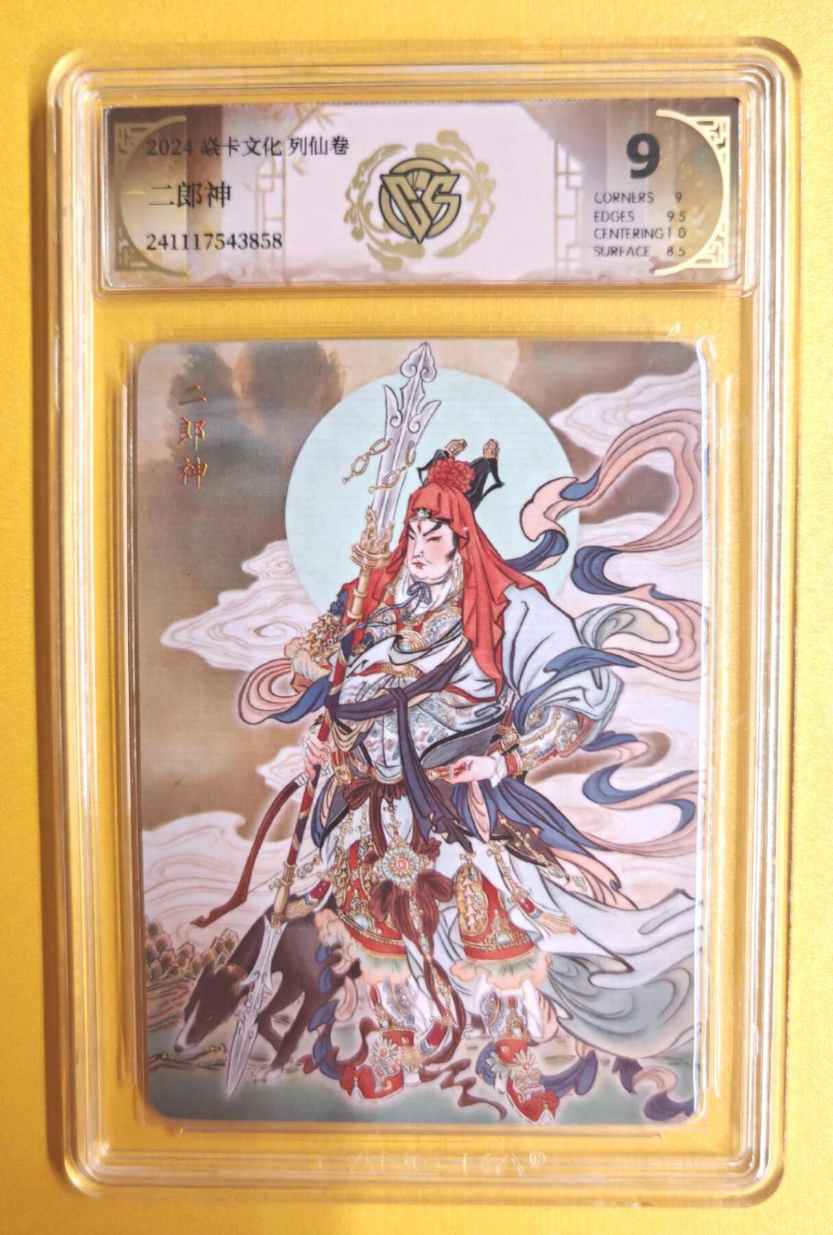 趣卡卡拍No.5期（无佣金免手续费，分享成交有奖）