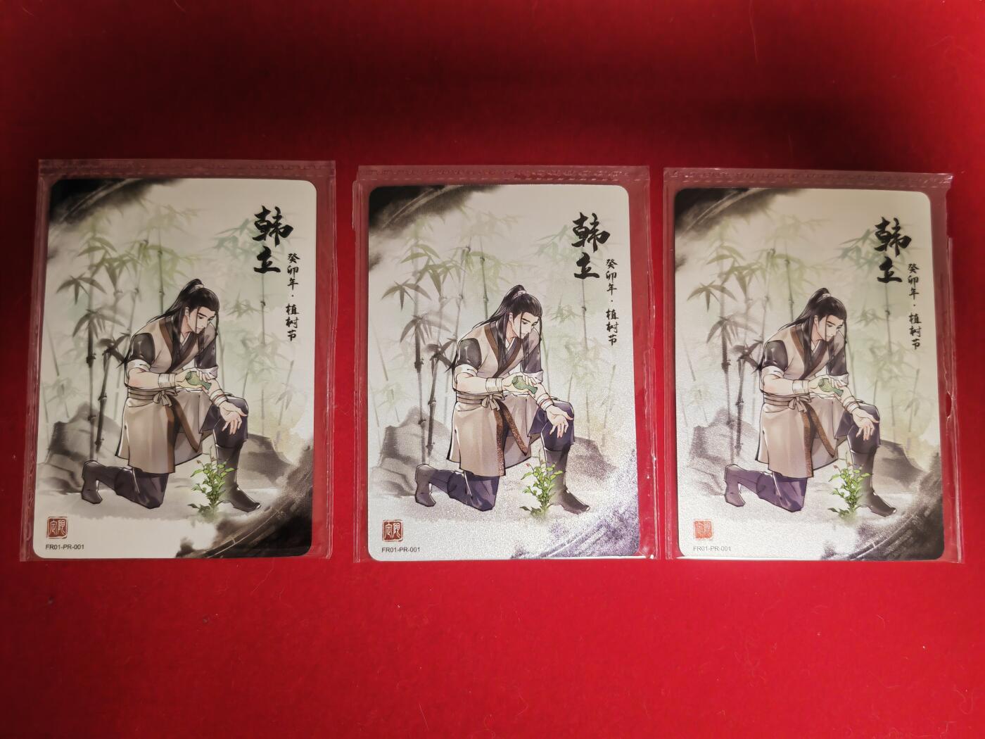 阳大大卡牌超级大甩拍第40期（周五晚上八点半截拍，持续收拍品，进群福利早知道） 卡游 凡人修仙传 植树节 韩立三宫