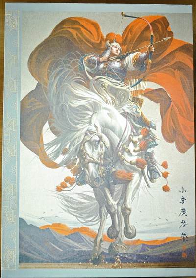 白泽拍卖卡牌手绘专场第13期（昨夜一霎雨，天意苏群物） - 2023 承匠《水浒一百零八将豪杰画卷》上下册 张墨一亲签