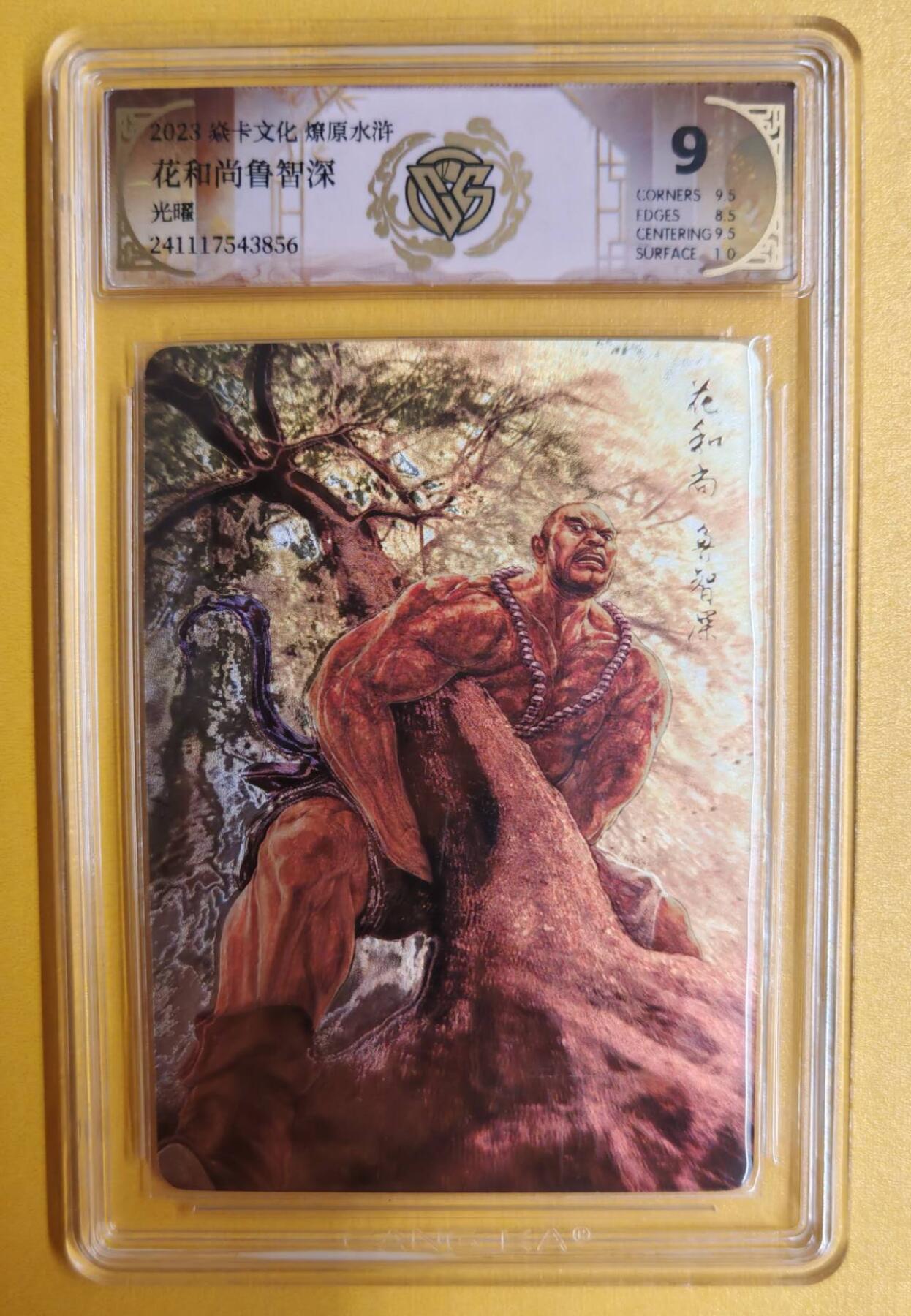 趣卡卡拍No.5期（无佣金免手续费，分享成交有奖）