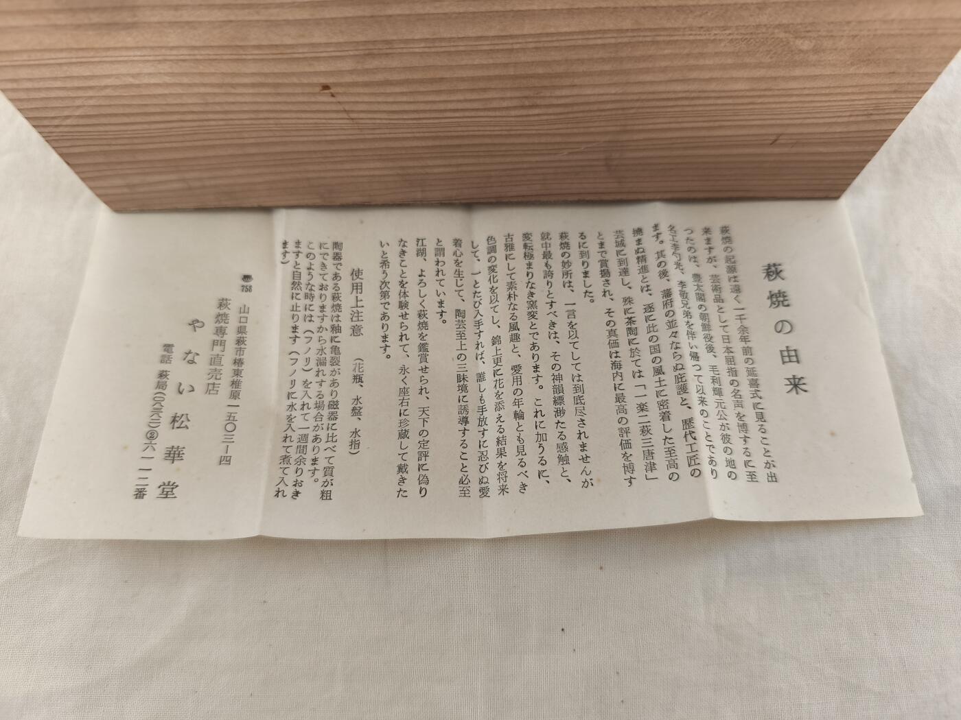 海外回流精选拍卖518 原木盒全新有陶历萩烧夫妻汤吞杯一对