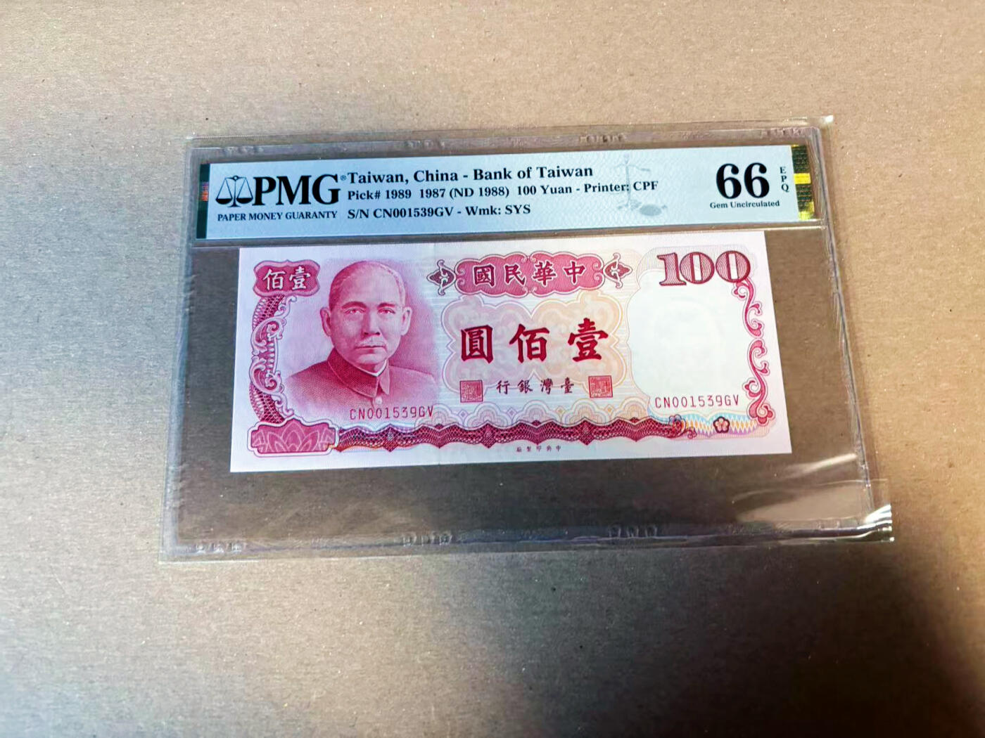 【Blue Auction】✨世界纸币精拍第622期【精】 【无47 千位小号】中国台湾 1987年100元 PMG66EPQ 