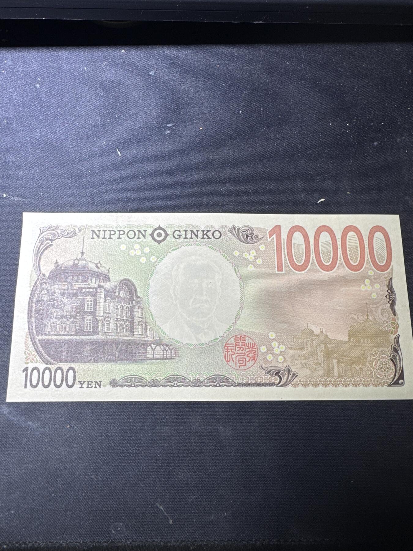 新店开业！首场拍卖！ 全新 日本10000圆 AA首发号