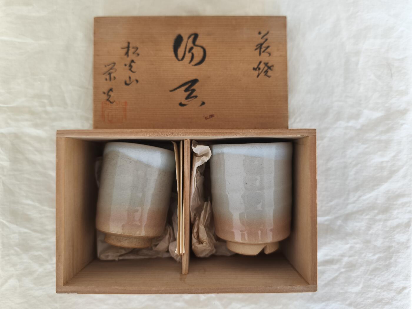 海外回流精选拍卖518 原木盒全新有陶历萩烧夫妻汤吞杯一对