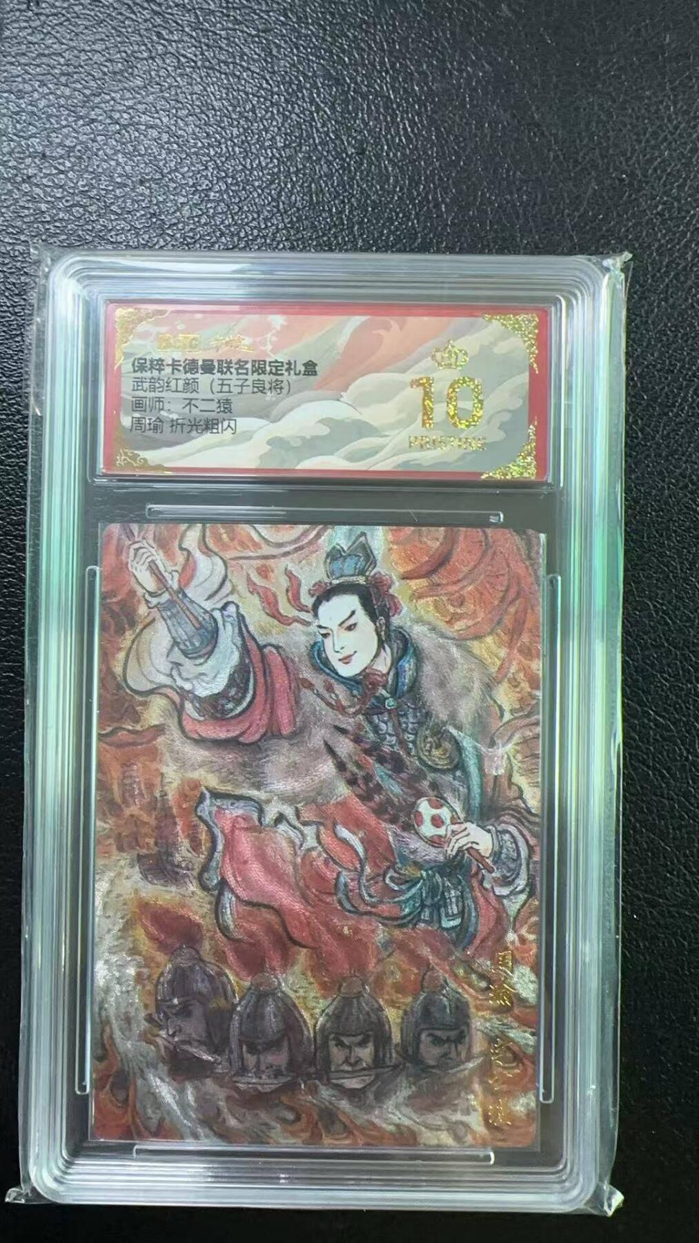 夜之极第五期 （2月22周六晚10点截拍后参与群福利活动） 保粹&卡德曼 武韵红颜 五子良将 不二猿 周瑜 折光粗闪 爆金
