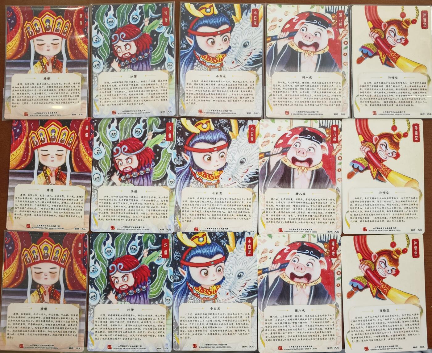 白泽拍卖卡牌手绘专场第13期（昨夜一霎雨，天意苏群物） 2024 山河潮玩 敦煌十二花神 西游记师徒普卡，彩闪，粗闪各一套5张 共15张