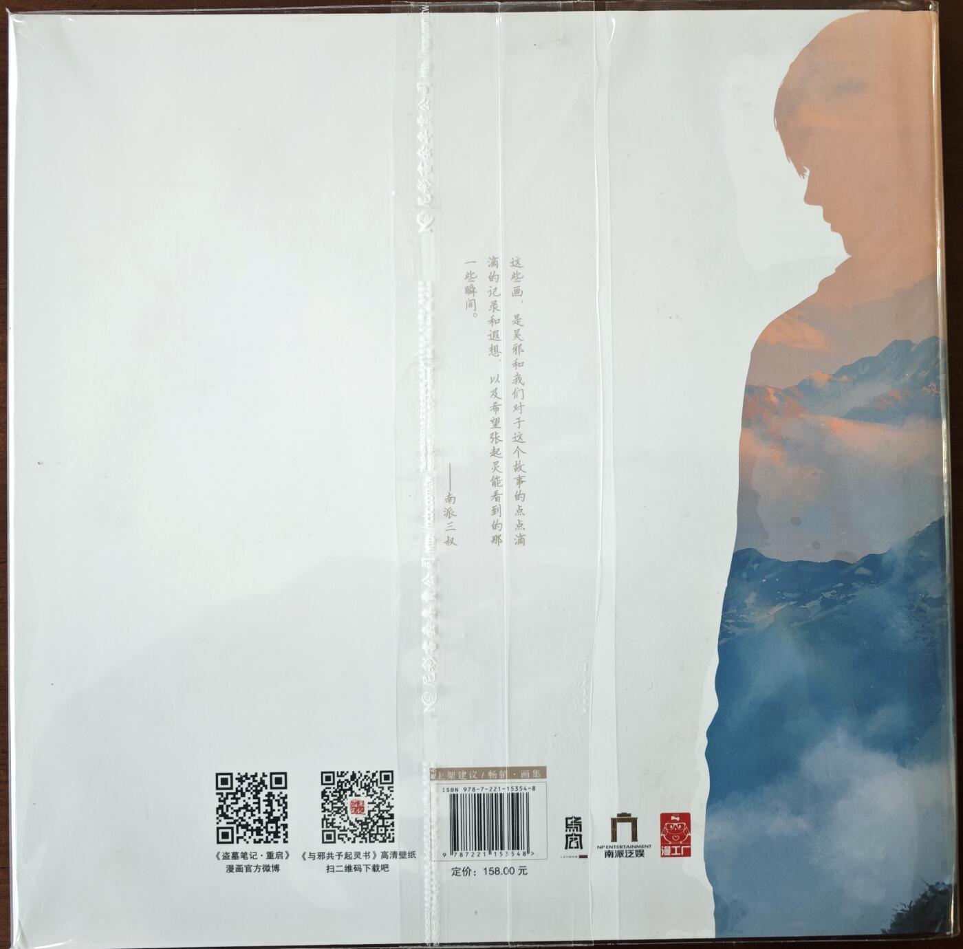 白泽拍卖卡牌手绘专场第13期（昨夜一霎雨，天意苏群物） 2020 《与邪共予起灵书 乌合麒麟亲签 第一批第一刷
