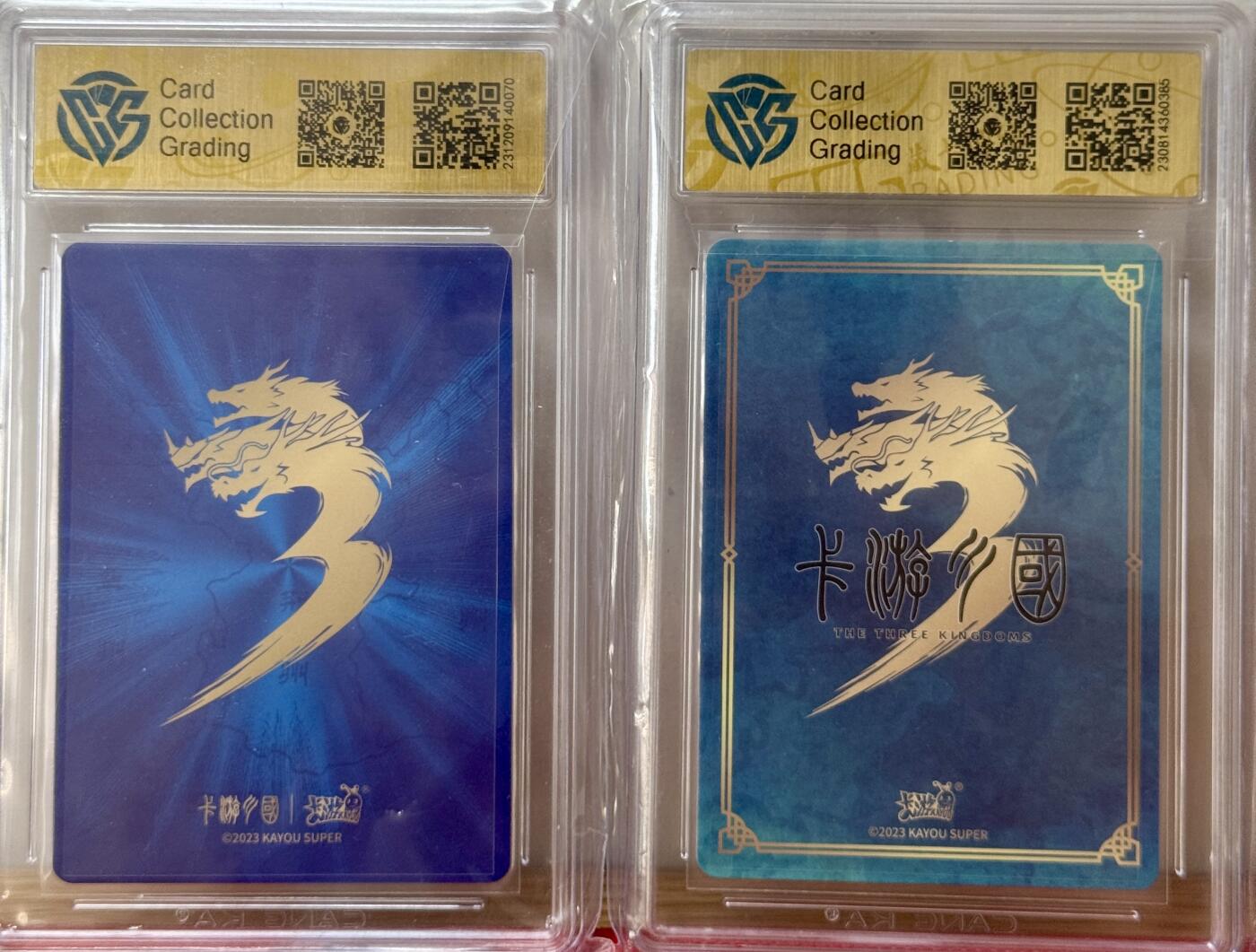 白泽拍卖卡牌手绘专场第13期（昨夜一霎雨，天意苏群物） 2023 卡游 卡游三国 赵云 KYSG-P028，三顾茅庐 KYSG-G009 CCG评级 9.5分，9分