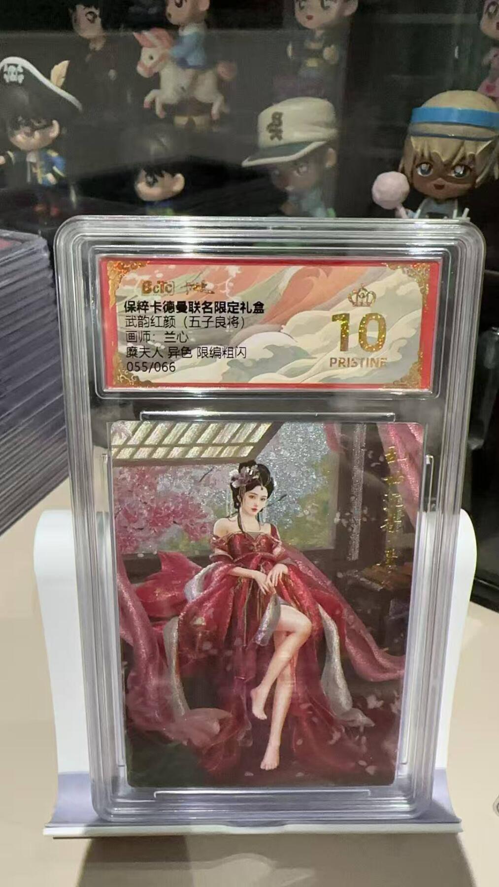 夜之极第五期 （2月22周六晚10点截拍后参与群福利活动） 保粹&卡德曼 武韵红颜 五子良将  兰心 糜夫人异色限编055/066 爆金