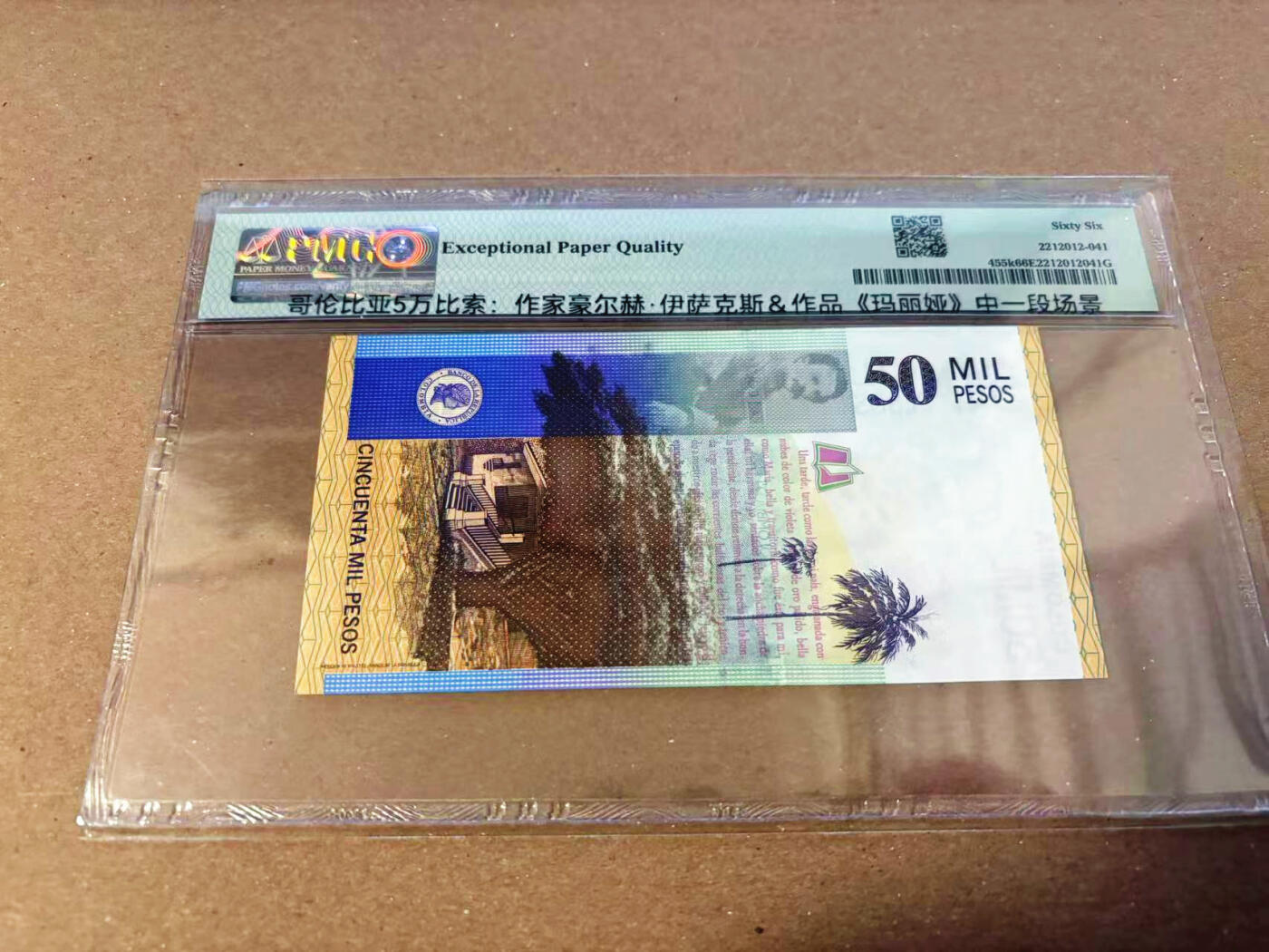 【Blue Auction】✨世界纸币精拍第622期【精】 【无47】哥伦比亚 2008年50000比索 PMG66EPQ 