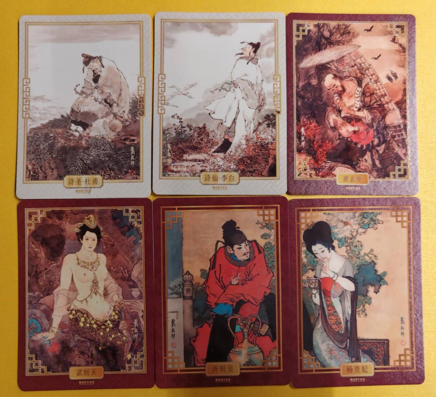趣卡卡拍No.6期（无佣金免手续费，分享成交有奖） 【粗闪】戴敦邦-大唐稀有人物粗闪卡（1套6张）