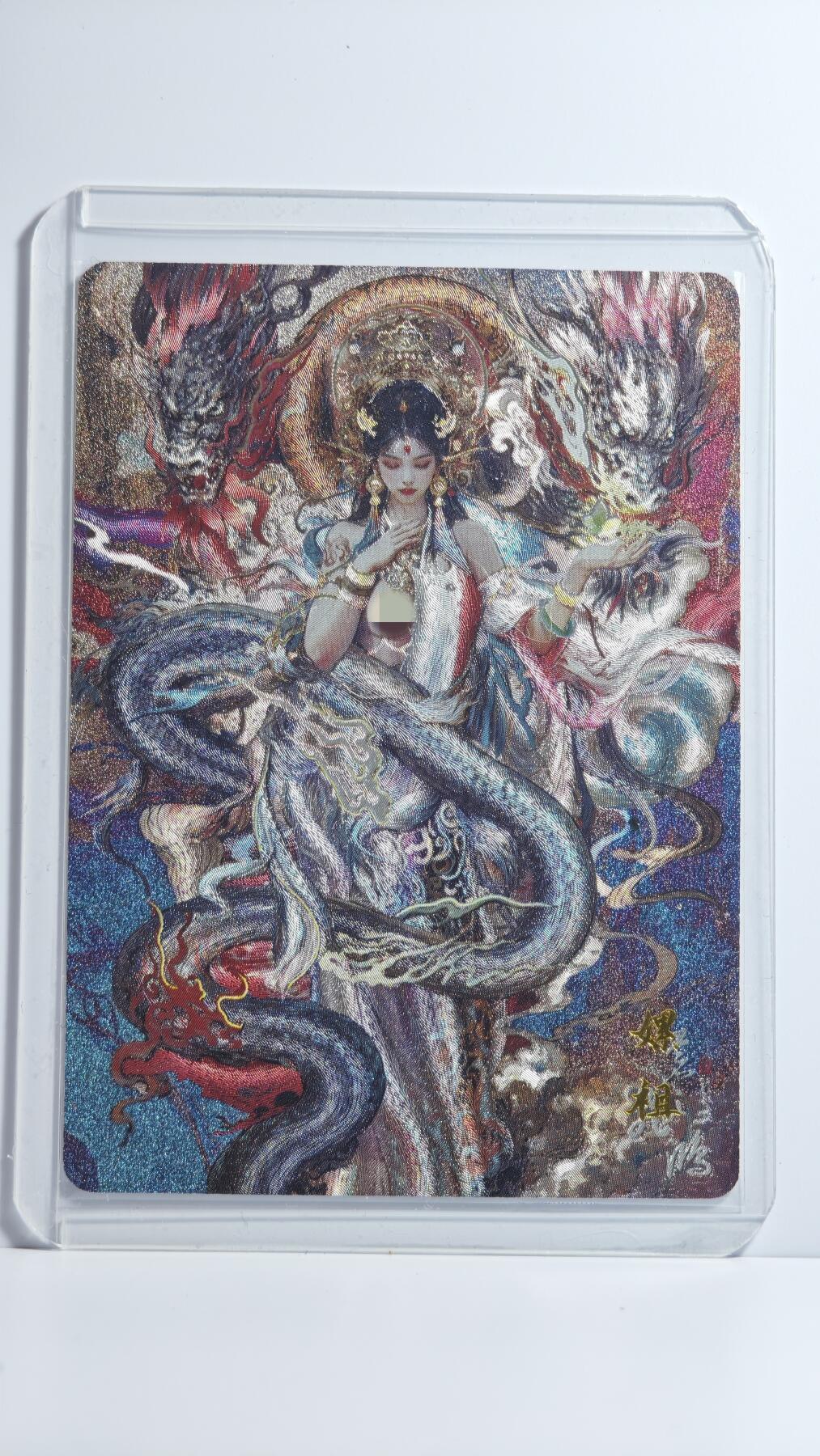 白泽拍卖卡牌手绘专场第13期（昨夜一霎雨，天意苏群物） 2024 百里卡牌 山海经系列 嫘祖清凉版 055/100 粗闪 卡夹封装