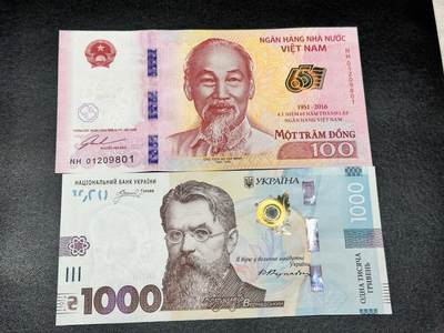 《外钞收藏家》第四百八十九期 - 2023年乌克兰1000+越南100盾 纪念钞 两张一起 全新UNC
