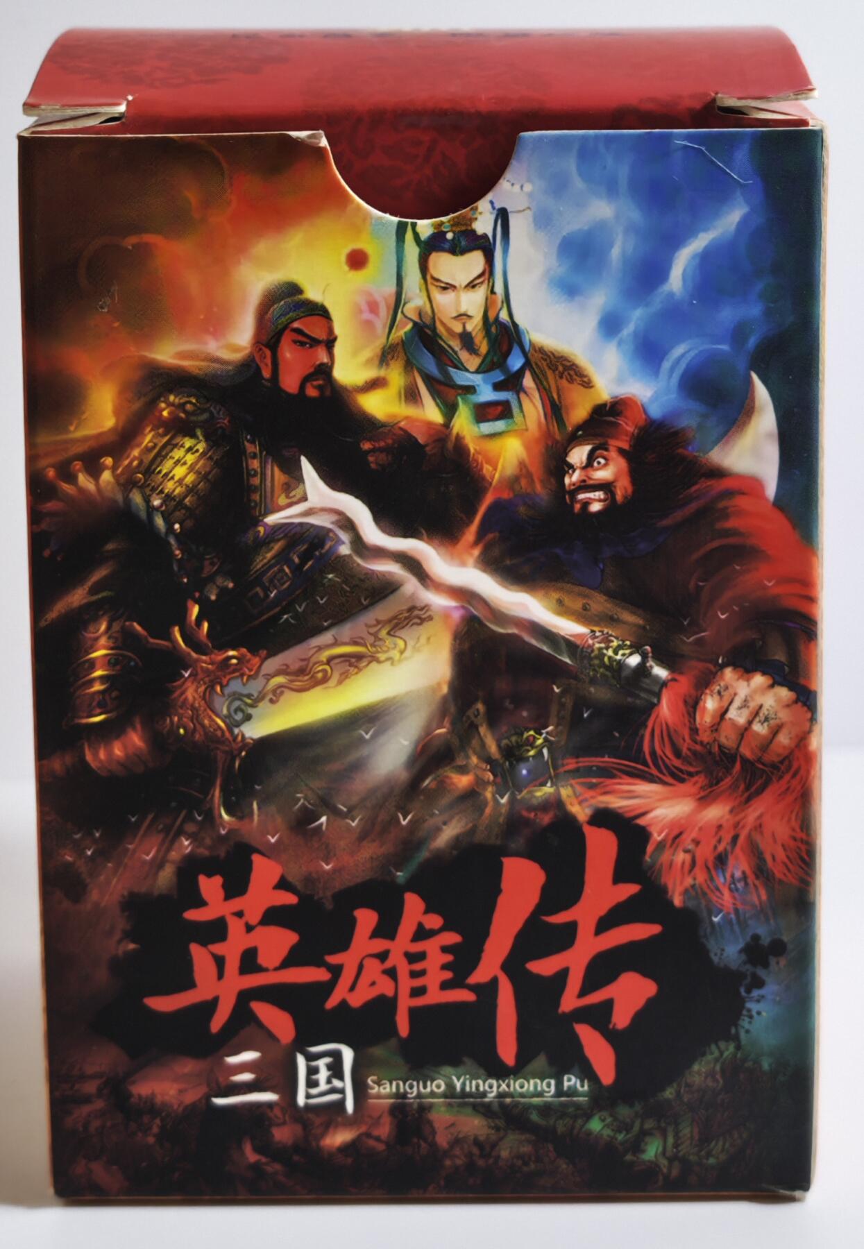 白泽拍卖卡牌手绘专场第13期（昨夜一霎雨，天意苏群物） 2023 昆仑万象 三国英雄谱1套 普卡 未开封