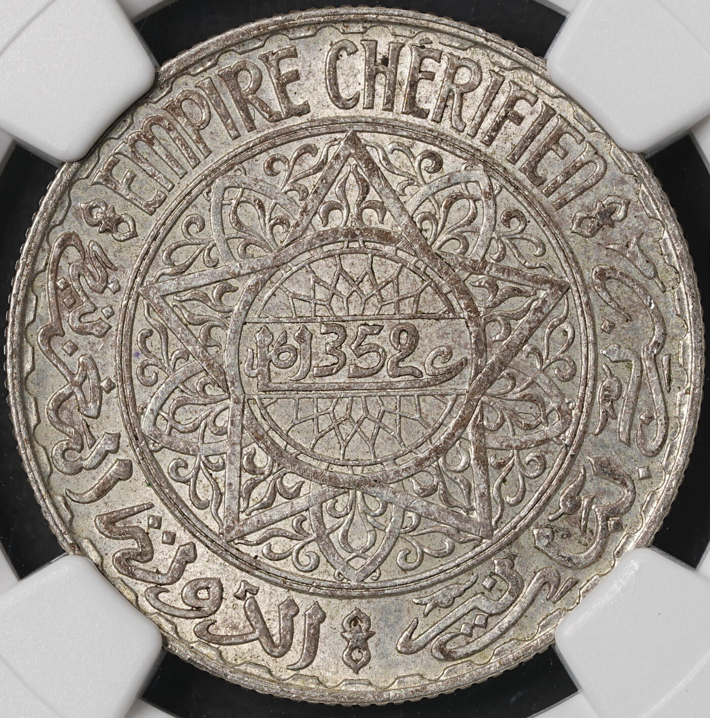 修遠堂世界钱币第五十八期 NGC MS63 1933年摩洛哥10法郎银币