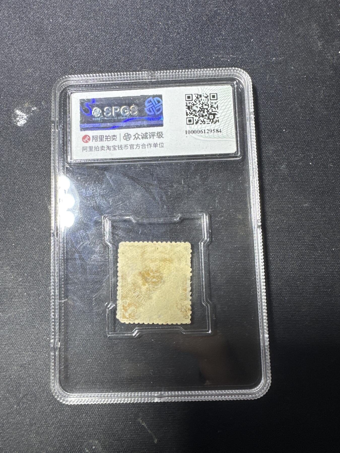 新店开业！首场拍卖！ 清代邮票 
