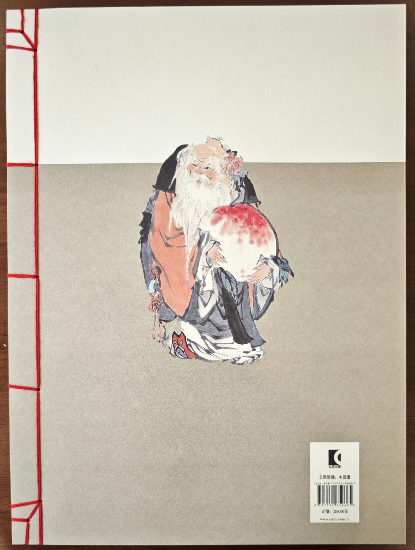 白泽拍卖卡牌手绘专场第13期（昨夜一霎雨，天意苏群物） 2023 《福禄吉星宝相》戴敦邦亲签+复制画1张