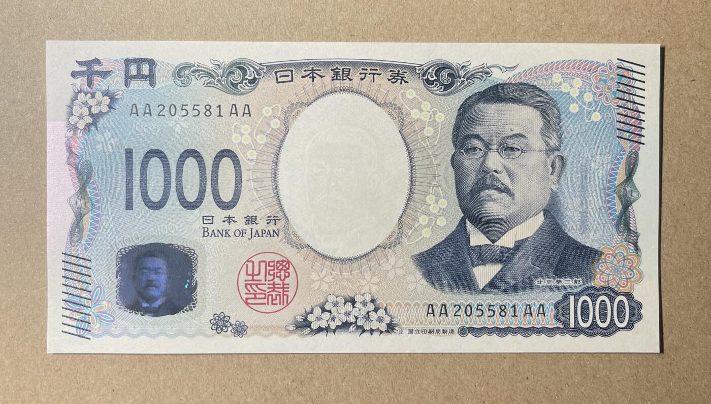 一帆外币靓号专拍第5场 日本首发AAAA冠1000日元 无47 全新unc 稀缺品种！