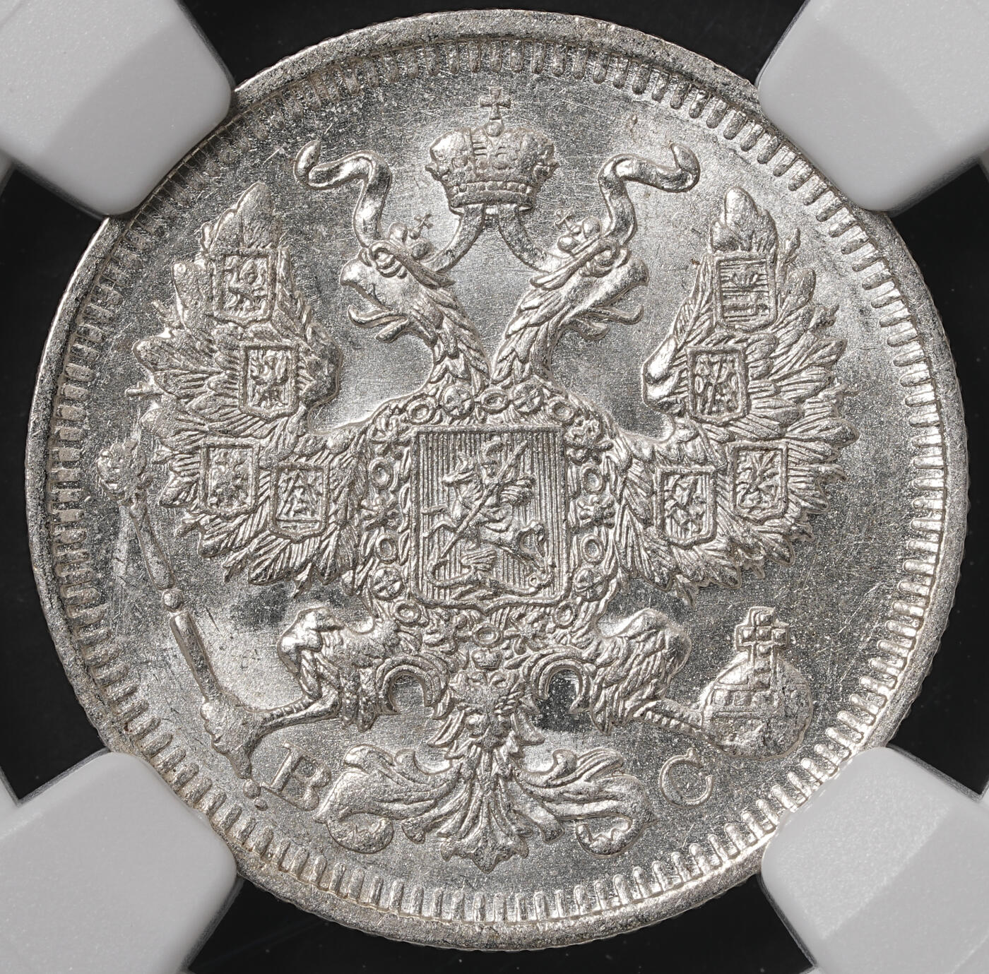 修遠堂世界钱币第五十八期 NGC MS65 1914年沙俄20戈比银币