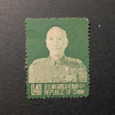 ↓君缘收藏380期☞钱币邮品↓无佣金、可寄存、满10元包邮  - 1953年 蒋