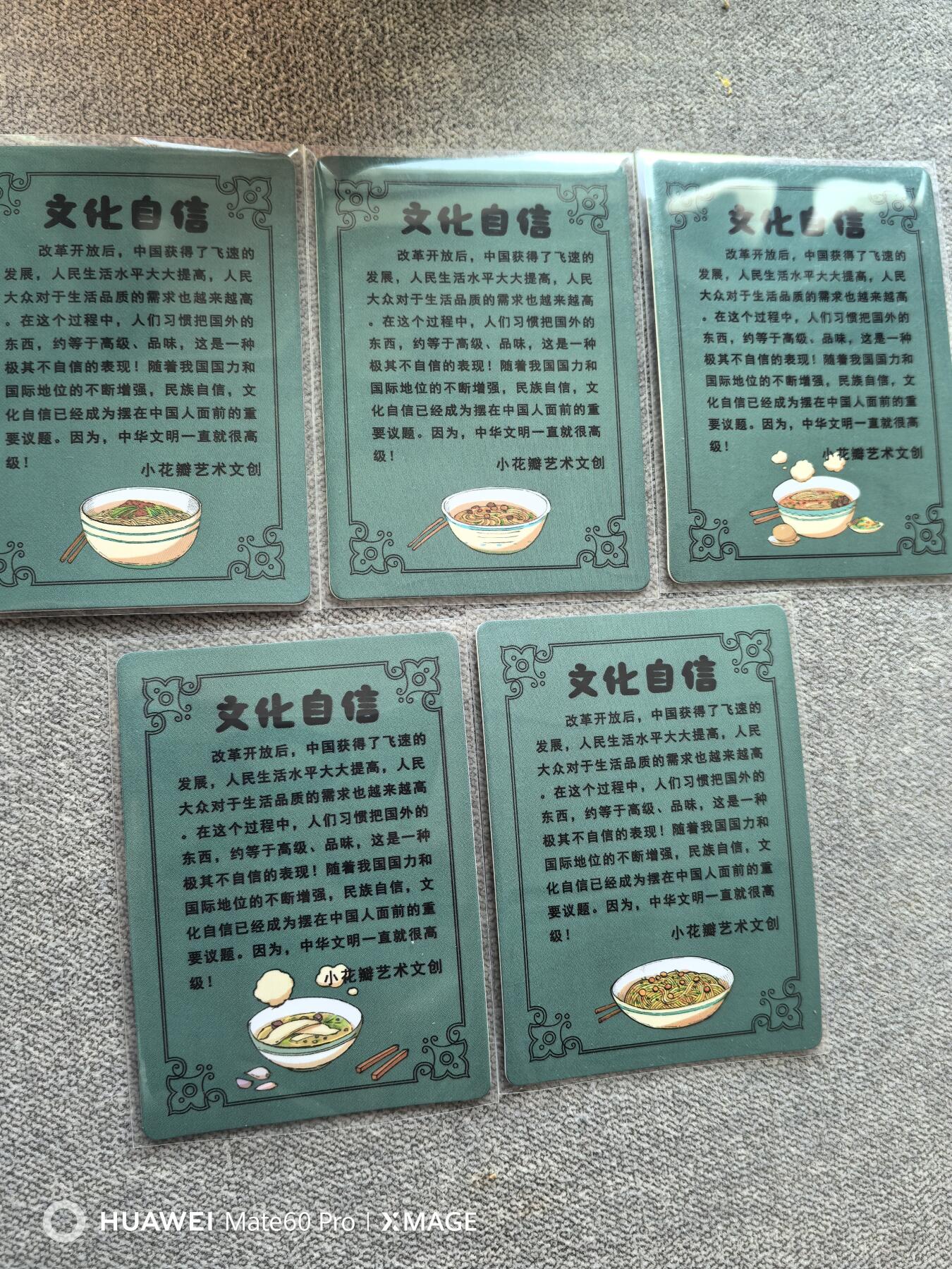 卡牌限时011期专场活动 小花瓣艺术文创 五种面系列5张全