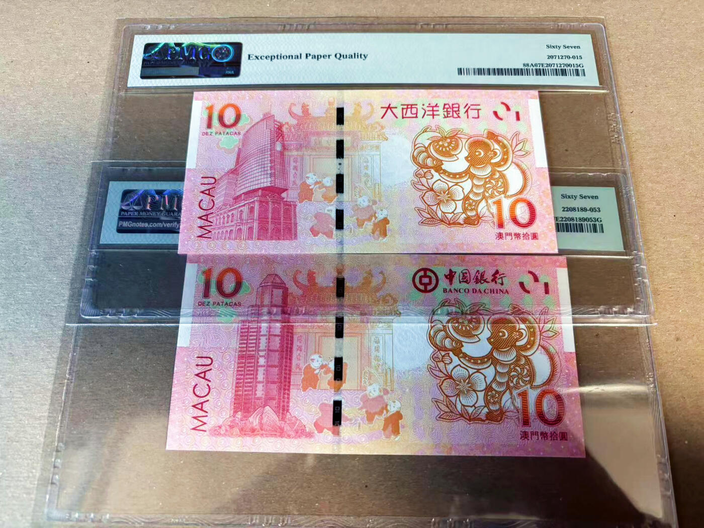 【Blue Auction】✨世界纸币精拍第622期【精】 【一组2张 倒置号&888豹子号无47】澳门 2016年10元 PMG67EPQ 高分