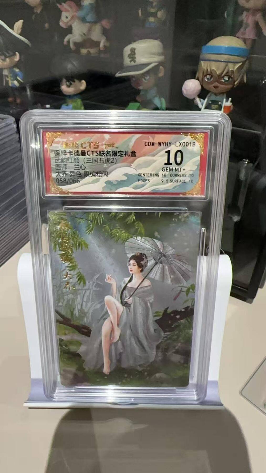 夜之极第五期 （2月22周六晚10点截拍后参与群福利活动） 保粹&卡德曼 武韵红颜 三国五虎2  兰心 大乔异色限编058/066 10分