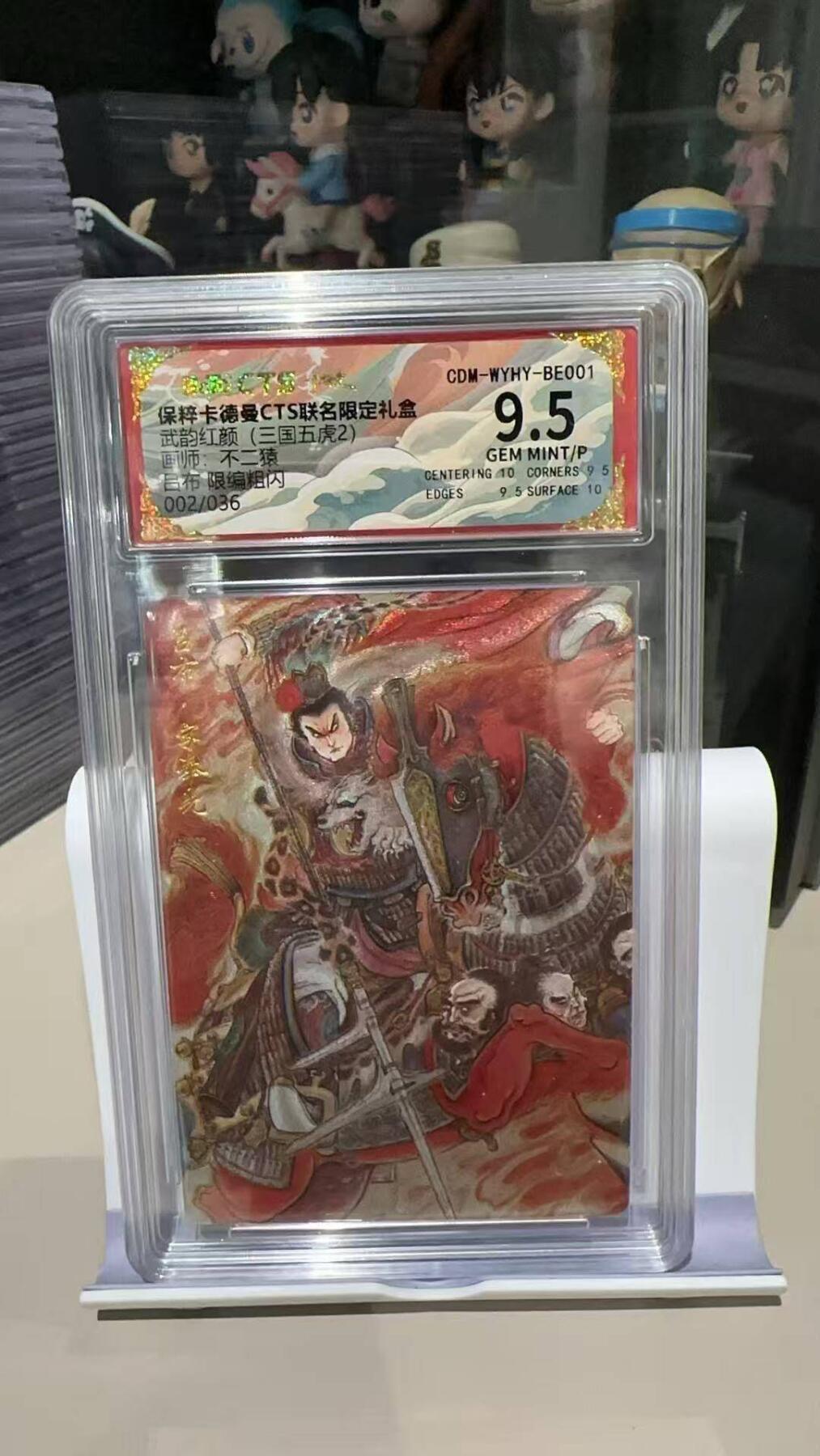 夜之极第五期 （2月22周六晚10点截拍后参与群福利活动） 保粹&卡德曼 武韵红颜 三国五虎2 不二猿 吕布限编粗闪002/036 9.5分
