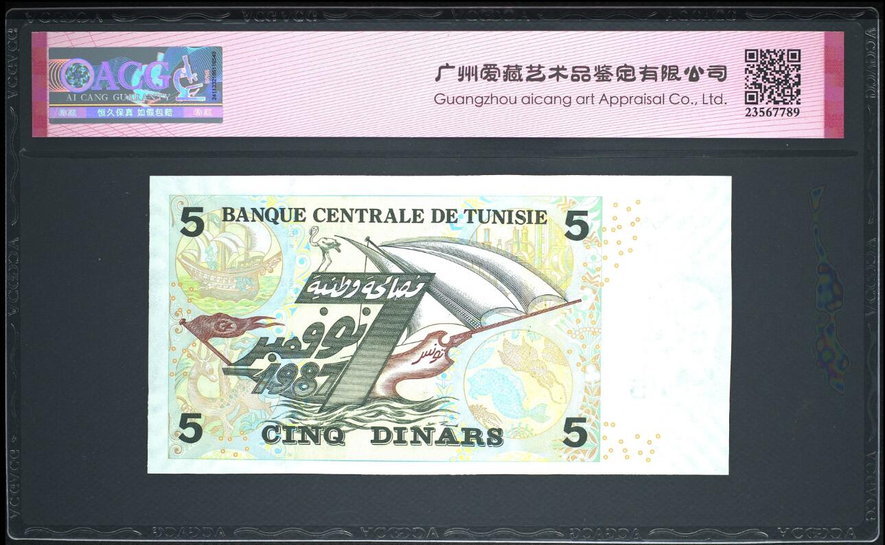 《艾美收藏》(原张总收藏)第188期-外币荟萃 突尼斯2008年首发C1冠5第纳尔爱藏评级67分，Pick#92 迦太基战神-汉尼拔