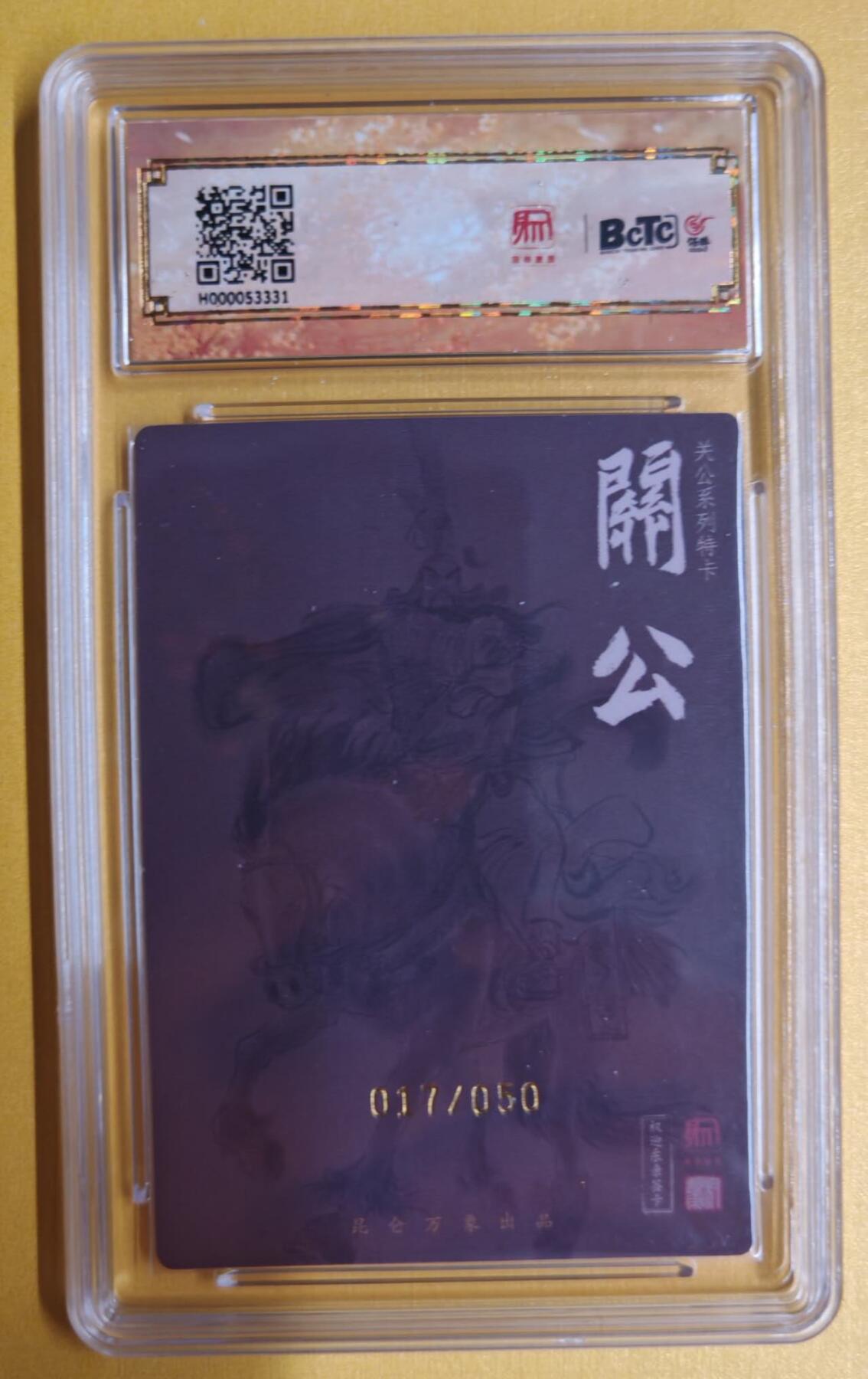 趣卡卡拍No.5期（无佣金免手续费，分享成交有奖）