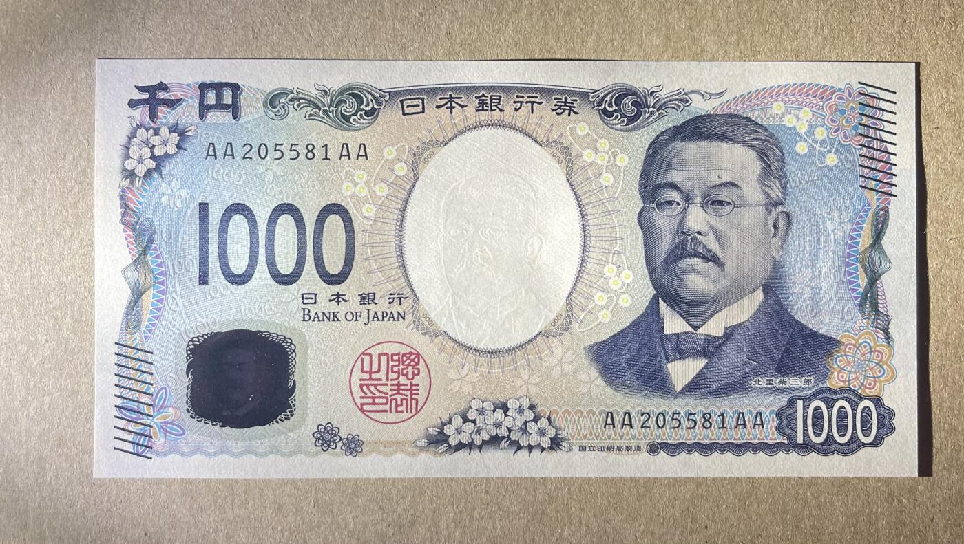 一帆外币靓号专拍第5场 日本首发AAAA冠1000日元 无47 全新unc 稀缺品种！
