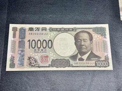 《外钞收藏家》第四百九十期 - 日本最新版1万日元 全新UNC 无47