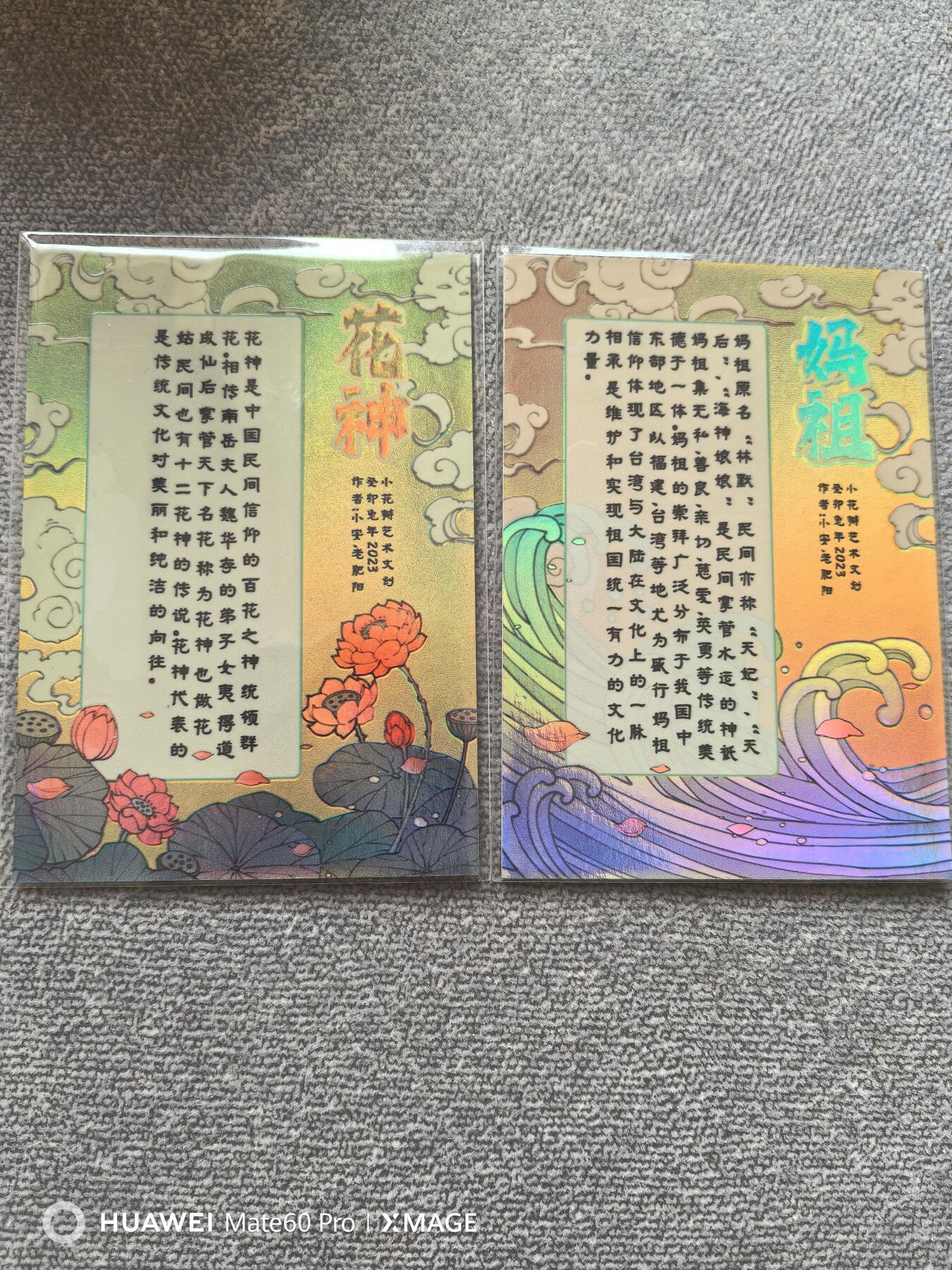 卡牌限时011期专场活动 小花瓣 花神 妈祖 厚彩闪 展会活动卡中奖卡 非常少，很稀有