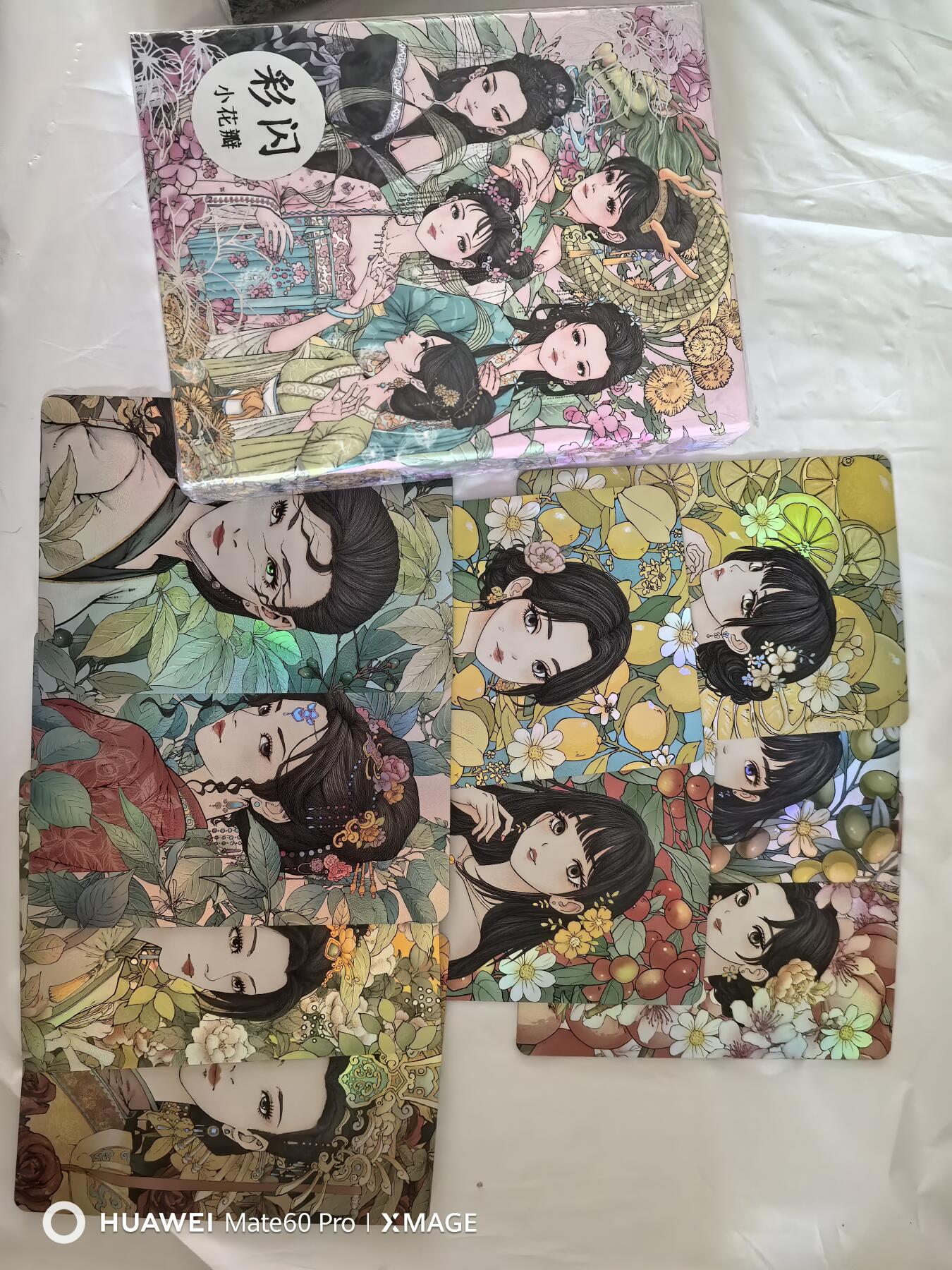 卡牌限时011期专场活动 小花瓣药香2彩闪+九张小套