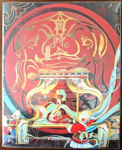 白泽拍卖卡牌手绘专场第13期（昨夜一霎雨，天意苏群物） - 2023 《岁时令》 壁九工作室 樂媚 玉玉卿 Kunatata三人亲签