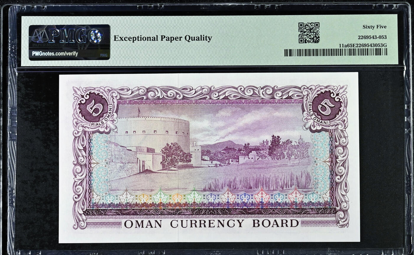【Blue Auction】✨世界纸币精拍第622期【精】 阿曼 1973年5里亚尔 PMG65EPQ 绝品 底纹设计精美 