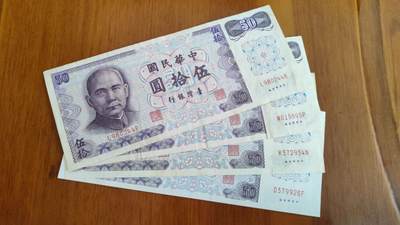 中国台湾1972年50元ABCD记一套四张，品相分别如图 - 中国台湾1972年50元ABCD记一套四张，品相分别如图