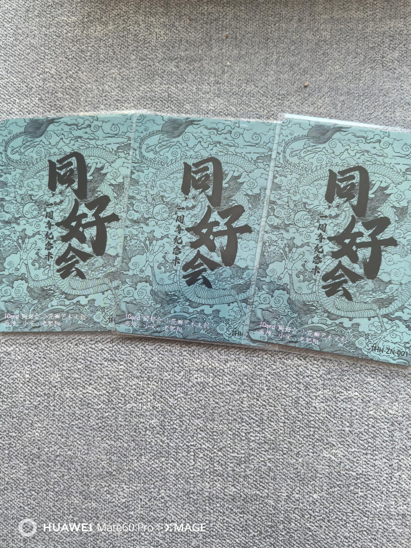 卡牌限时011期专场活动 同好会一周年纪念彩闪卡3张
