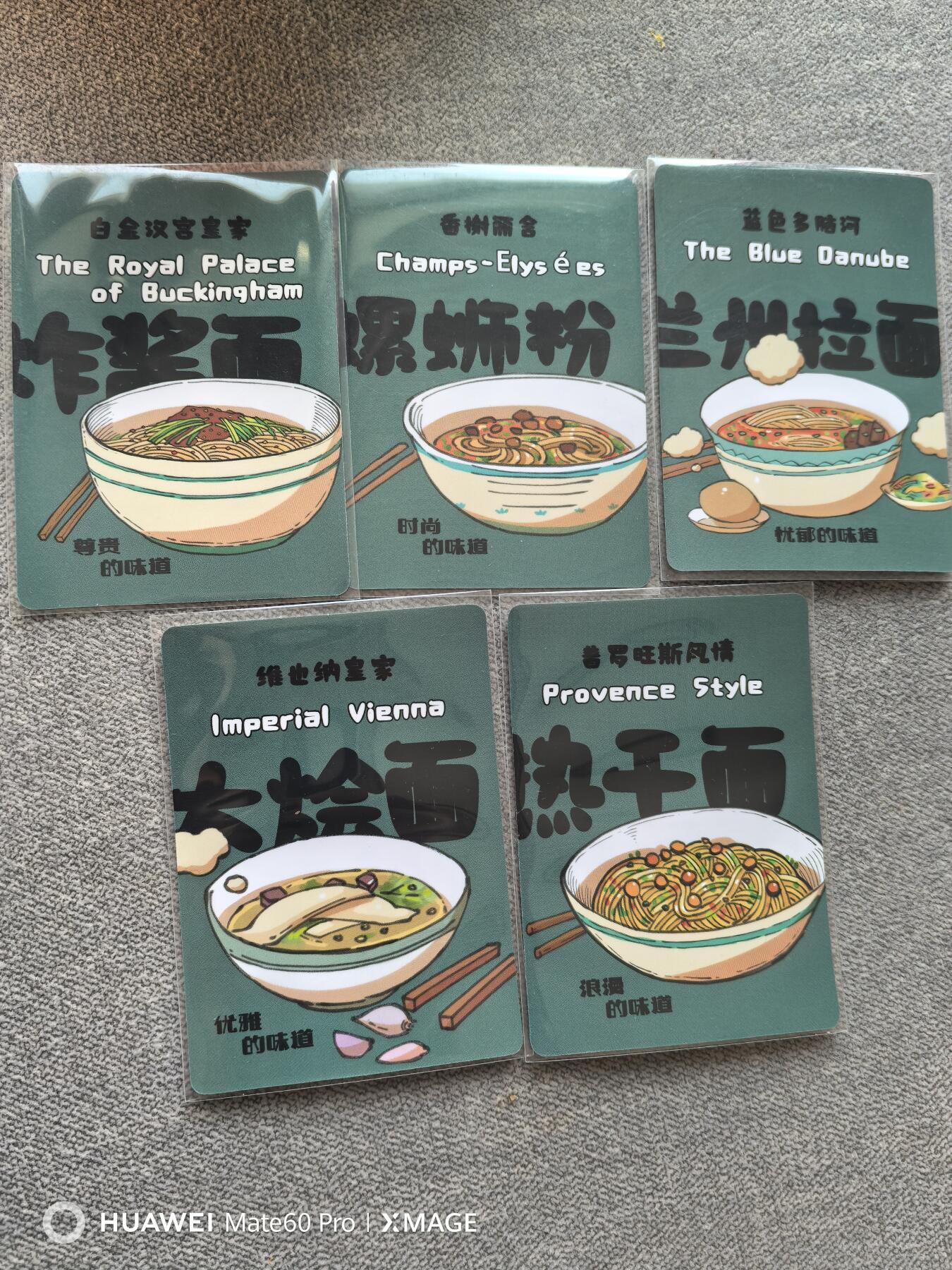 卡牌限时011期专场活动 小花瓣艺术文创 五种面系列5张全