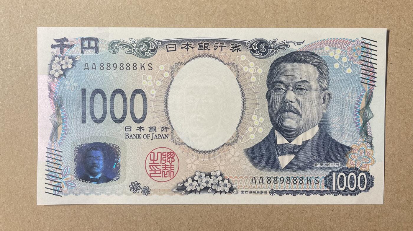 一帆外币靓号专拍第5场 日本1000日元 数二倒置豹子号889888 全新unc