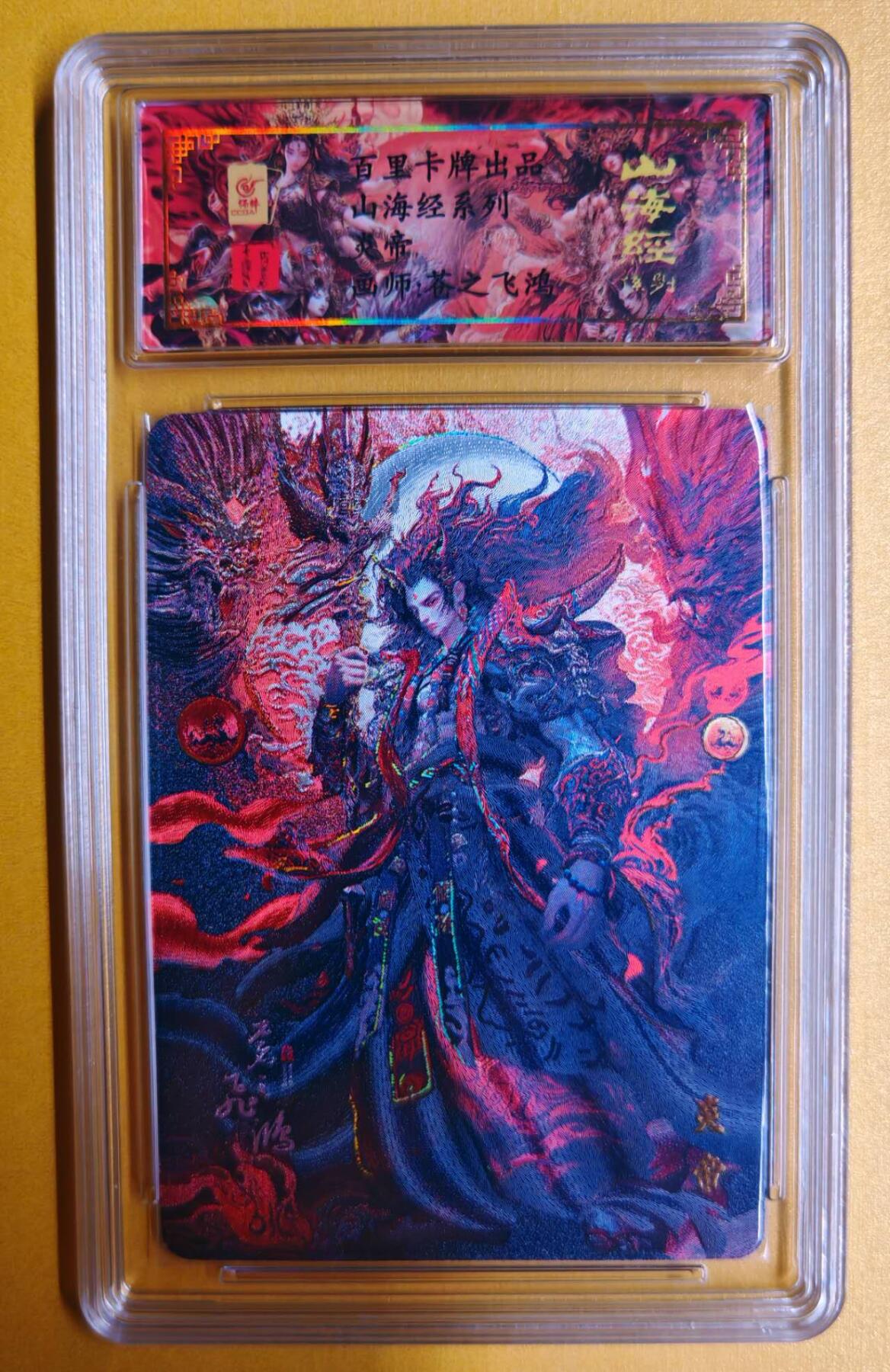 趣卡卡拍No.5期（无佣金免手续费，分享成交有奖）