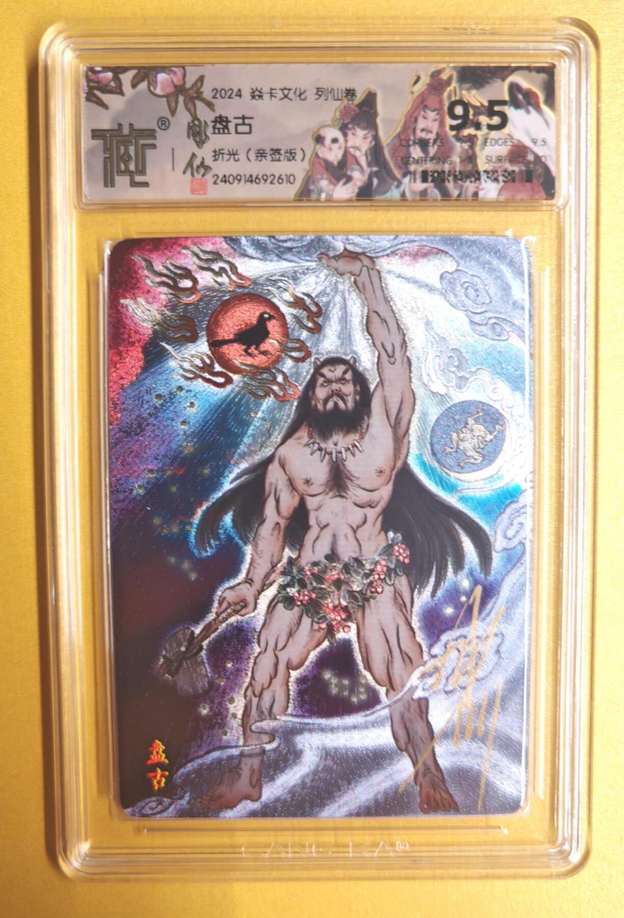 趣卡卡拍No.5期（无佣金免手续费，分享成交有奖）