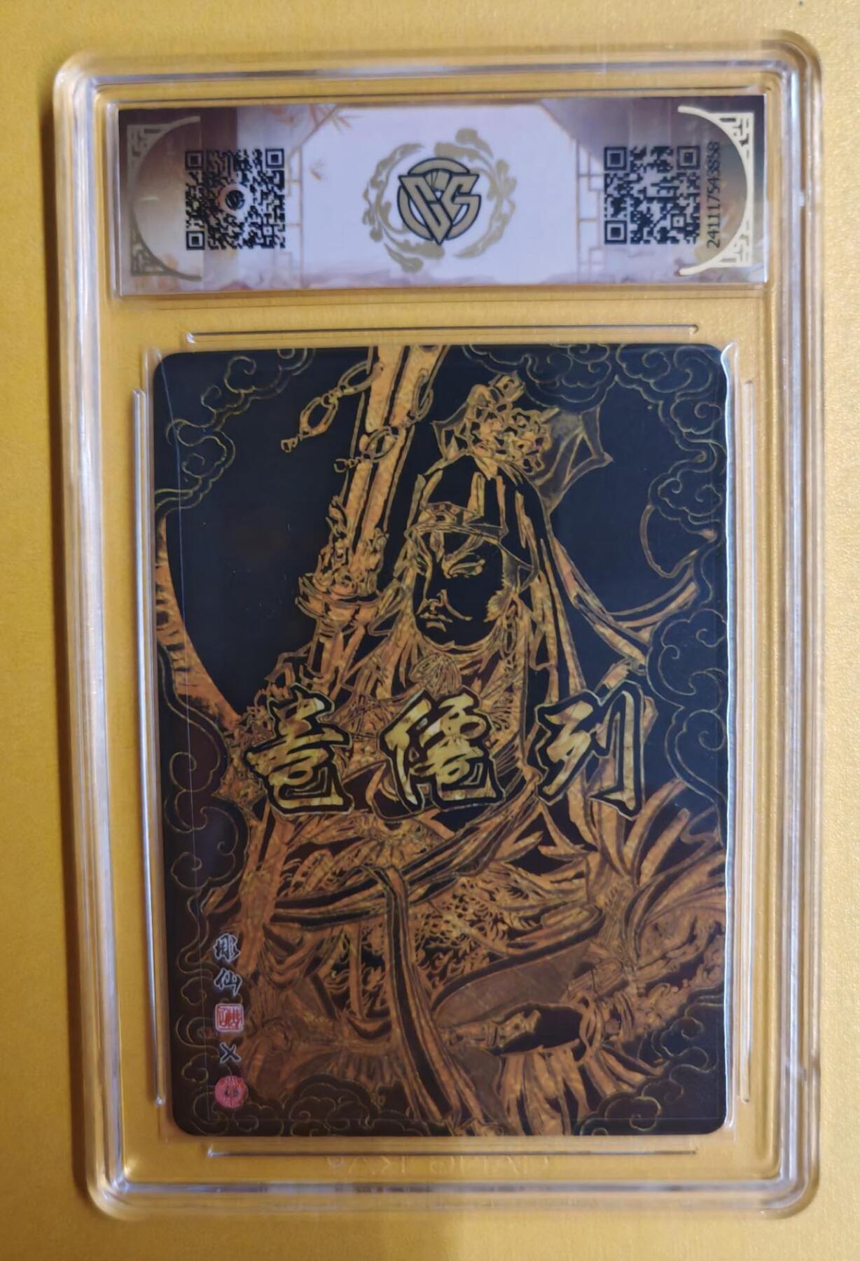 趣卡卡拍No.5期（无佣金免手续费，分享成交有奖）