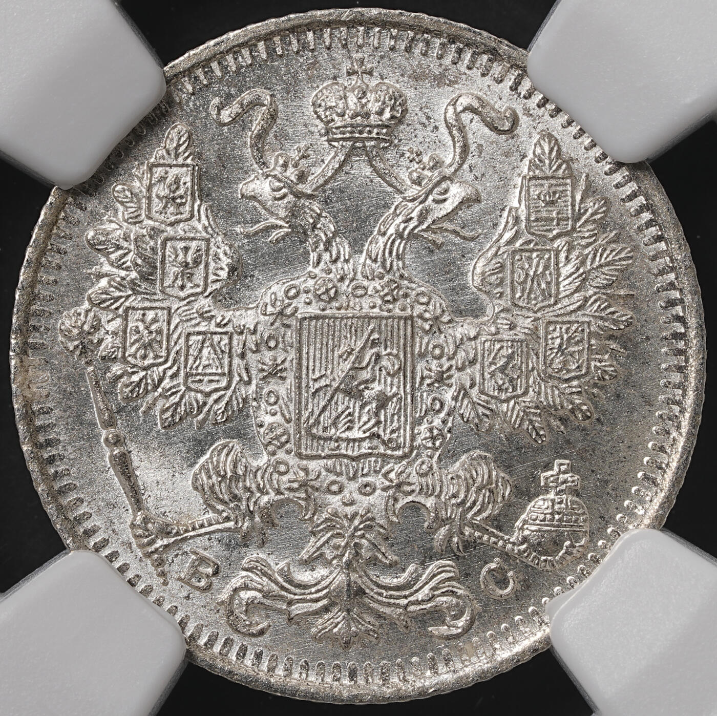 修遠堂世界钱币第五十八期 NGC MS66 1915年沙俄15戈比银币