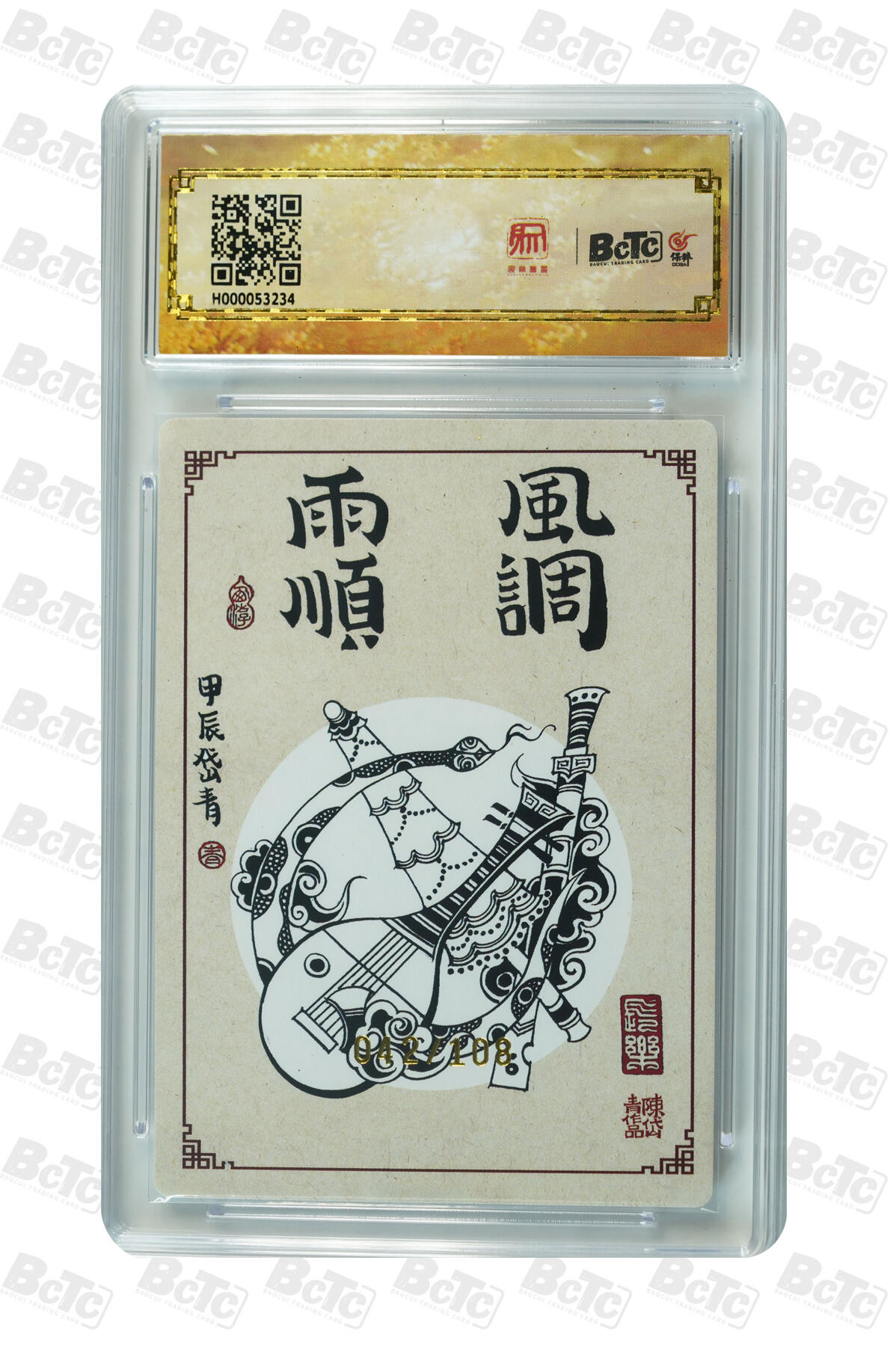 白泽拍卖卡牌手绘专场第13期（昨夜一霎雨，天意苏群物） 2024 昆仑万象 大闹天宫 四大天王 042/108 陈岱青亲签 粗闪 爆金10分 10AUTO 特标