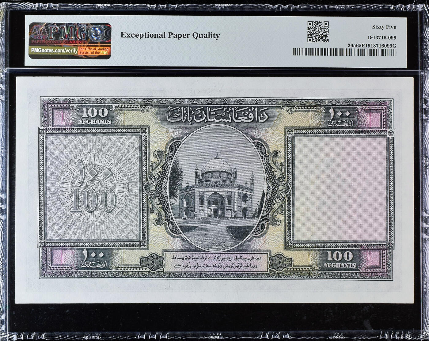 【Blue Auction】✨世界纸币精拍第622期【精】 【升值品种】阿富汗 1939年100阿富汗尼 末代国王查希尔 PMG65EPQ 大票幅 精美